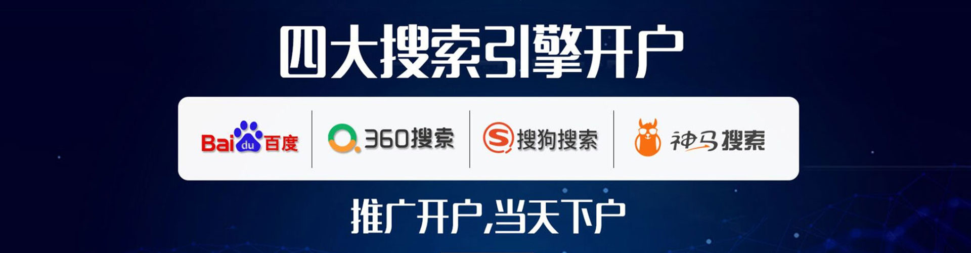 城厢sem推广