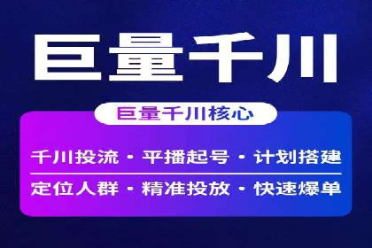 抖音信息流广告策略案例分析